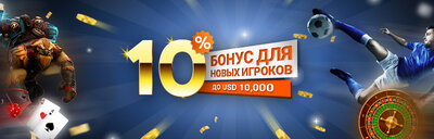 Приветсвенный бонус Pinnacle888