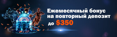 Ежемесячный бонус Pinnacle888